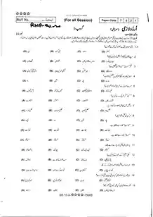 Urdu -10 RWP-(G1-G2)-20